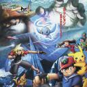 精灵宝可梦：护林员与沧海的王子玛纳霏