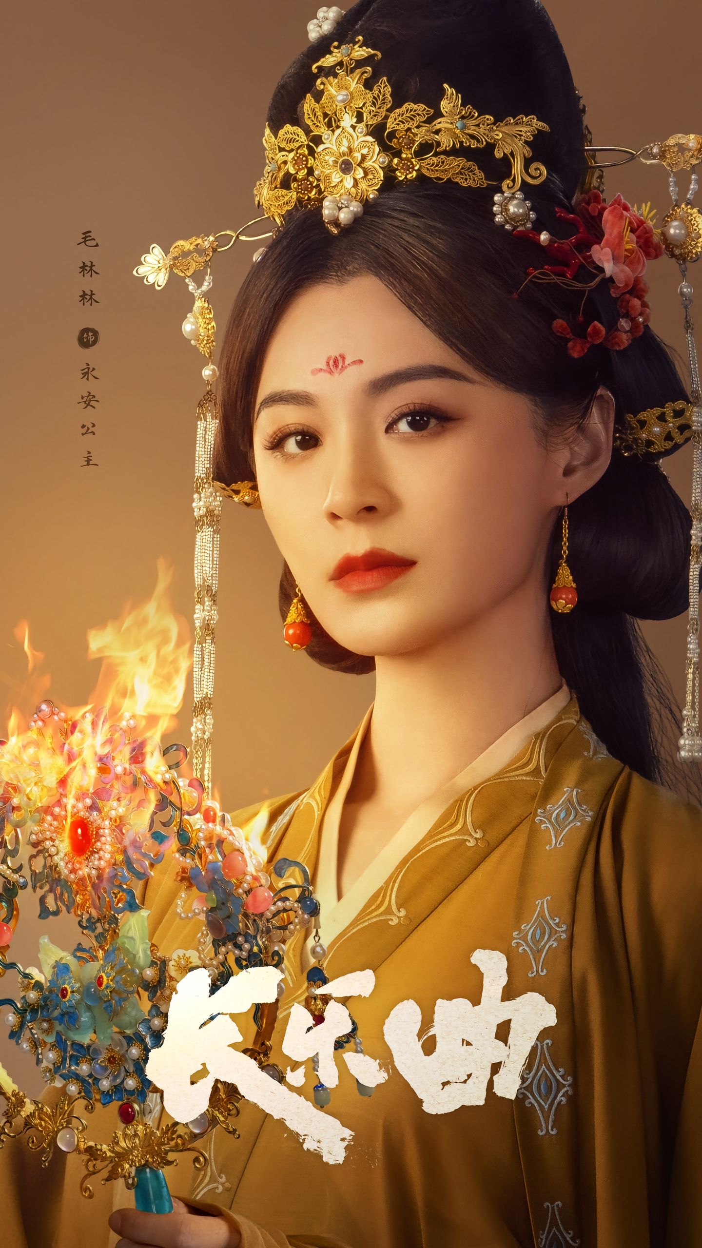 长乐曲的海报-角色海报