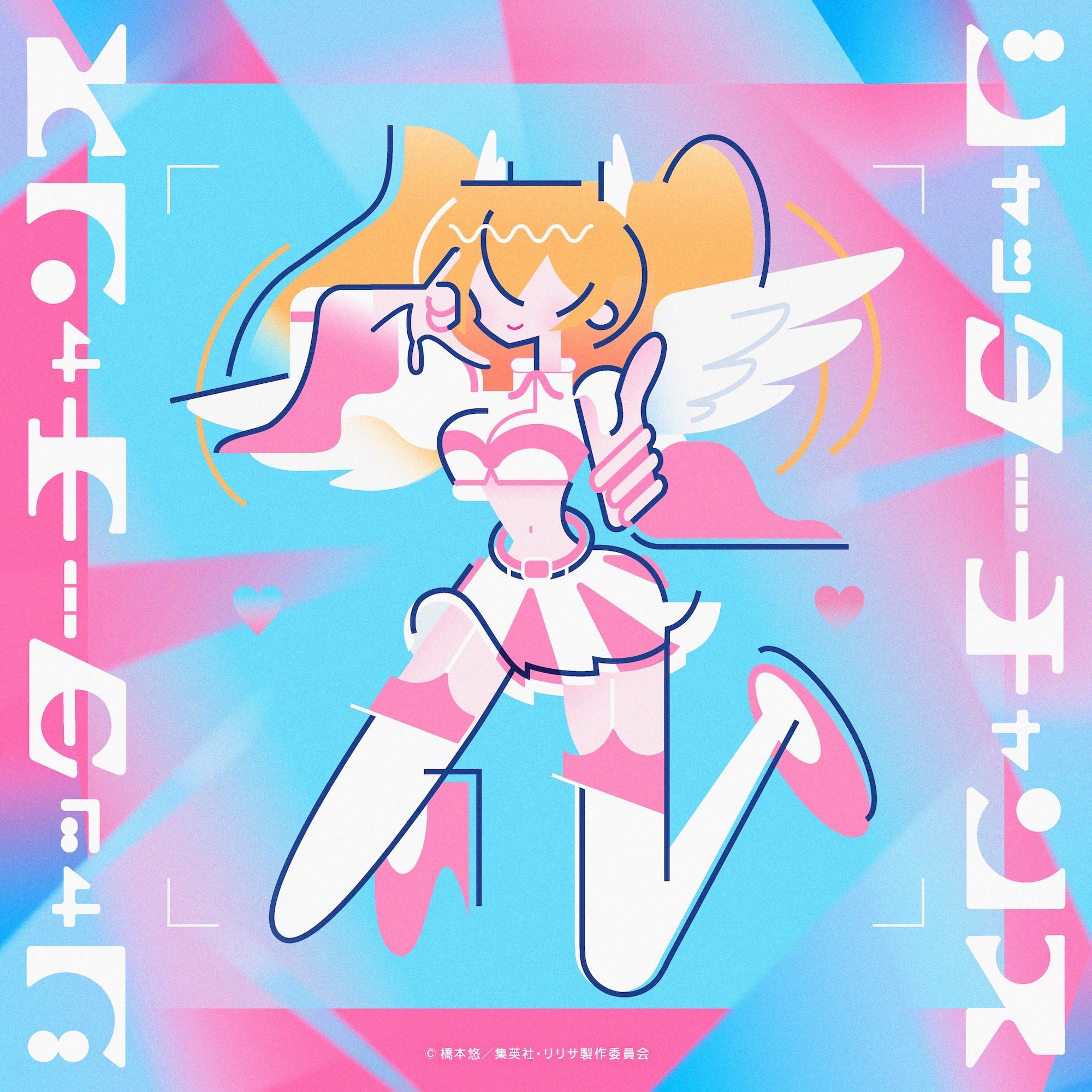 2.5次元的诱惑的海报-其他海报