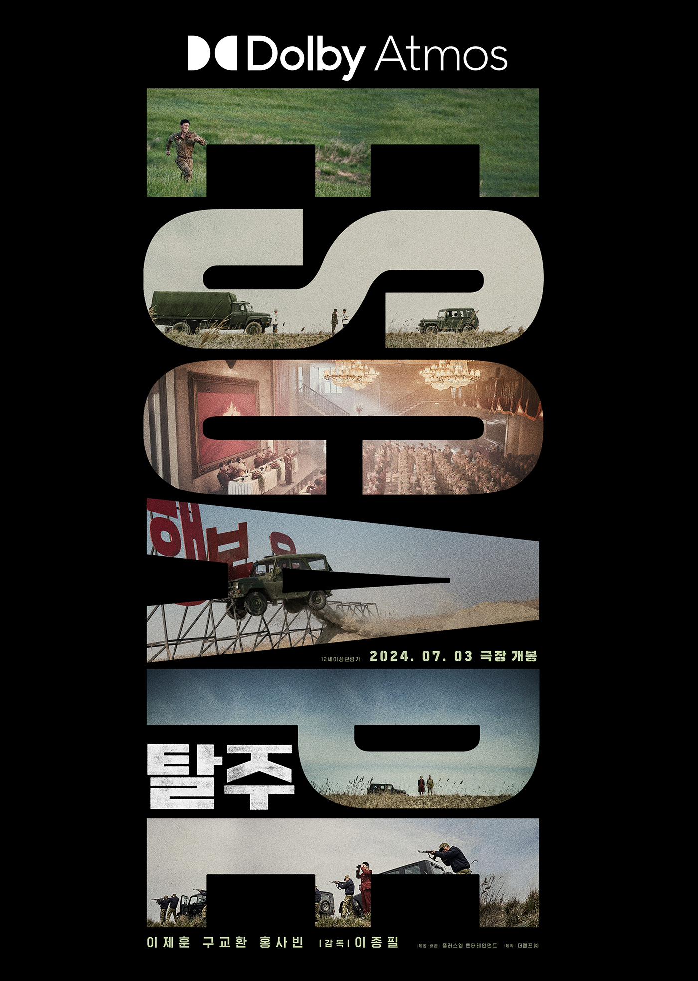 逃脱的海报-正式海报