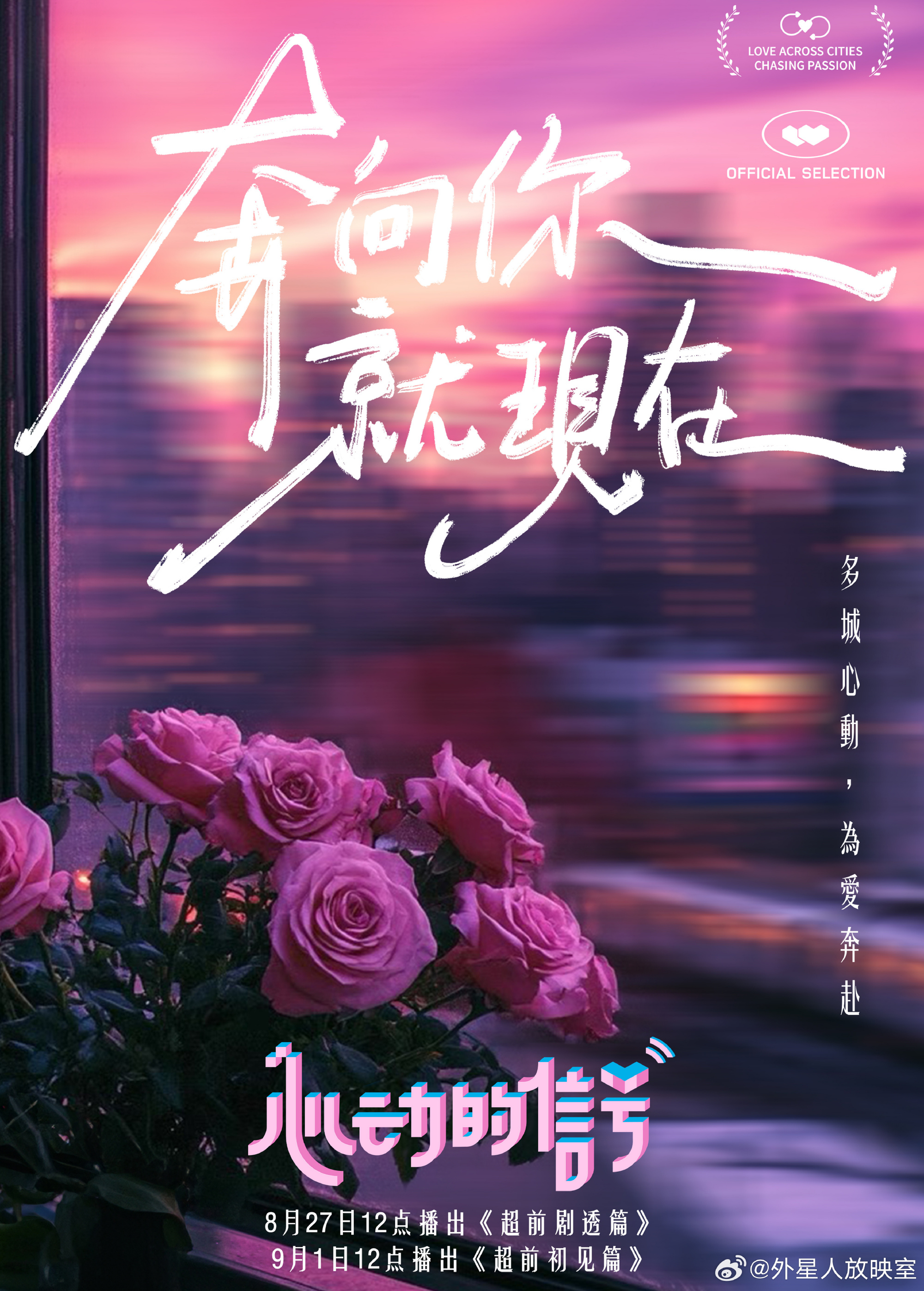 心动的信号 第七季的海报-其他海报