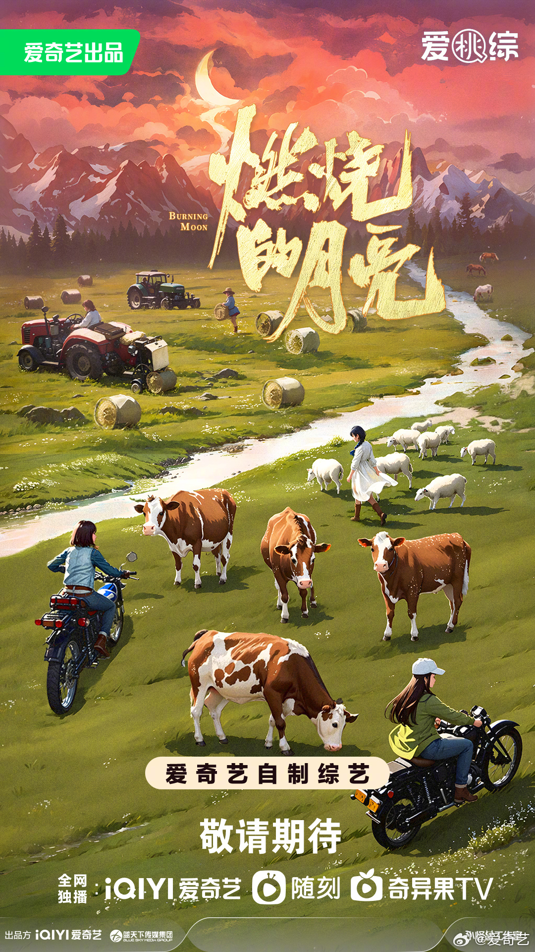 燃烧的月亮的海报-预告海报 中国大陆