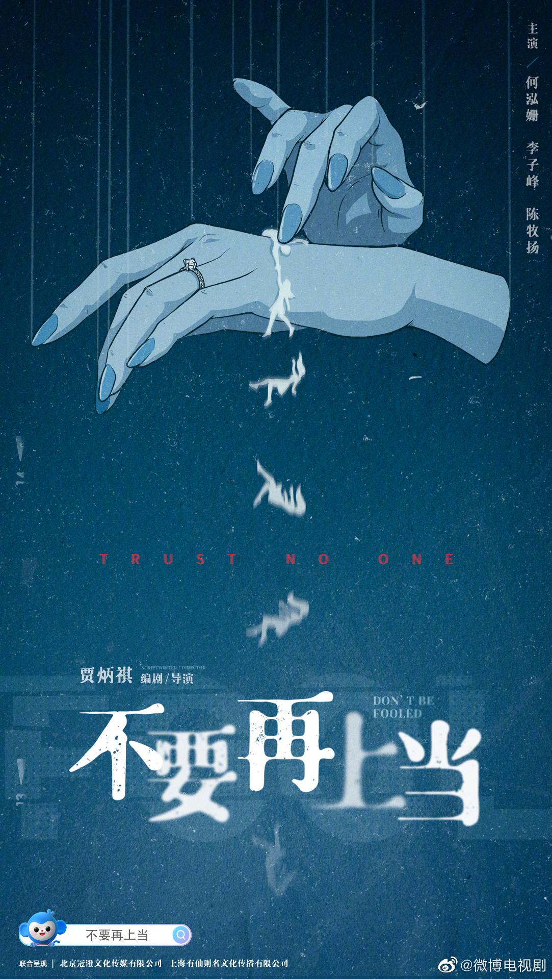 婚姻攻略的海报-正式海报