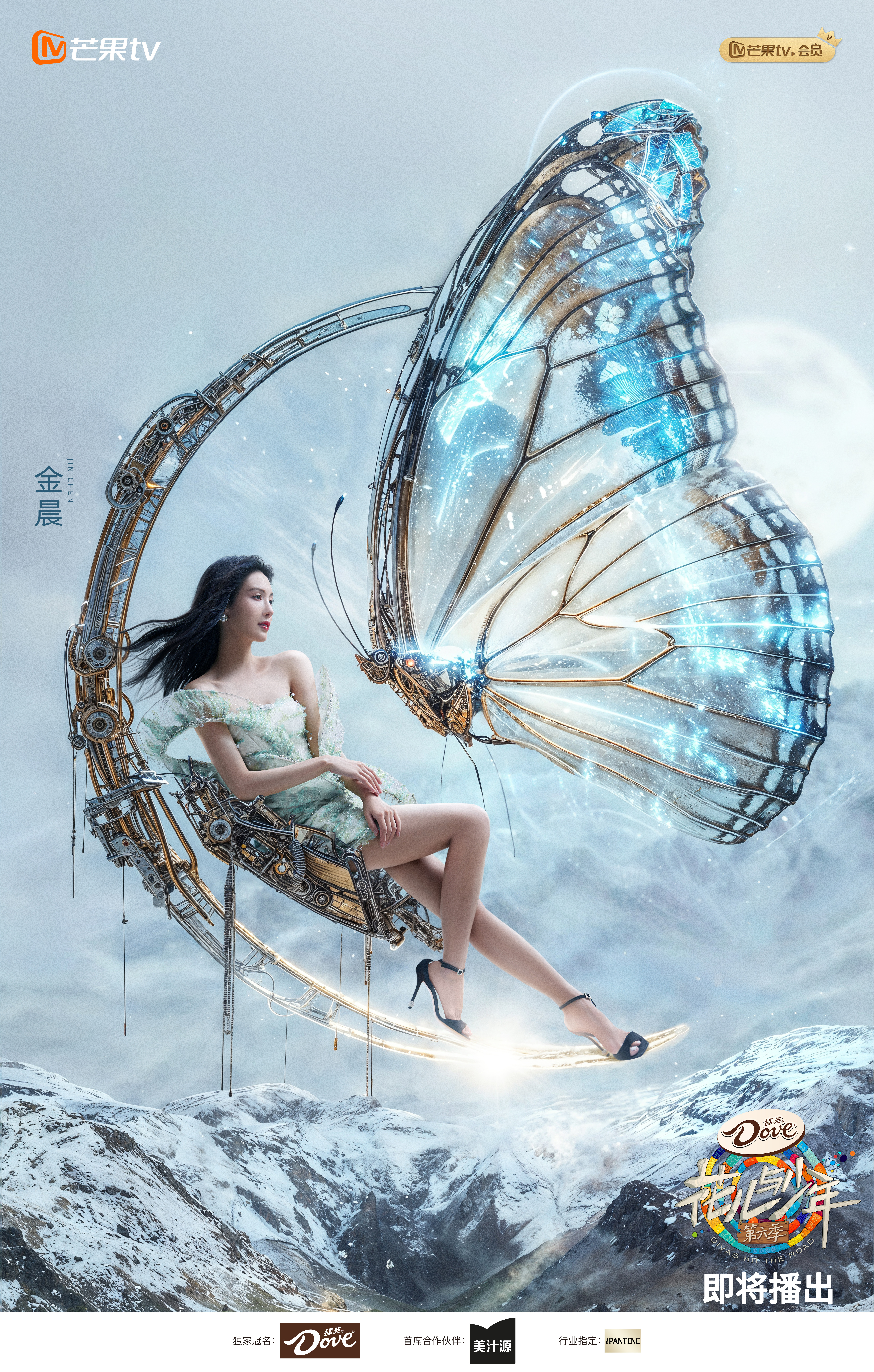 花儿与少年 第六季的海报-角色海报 中国大陆