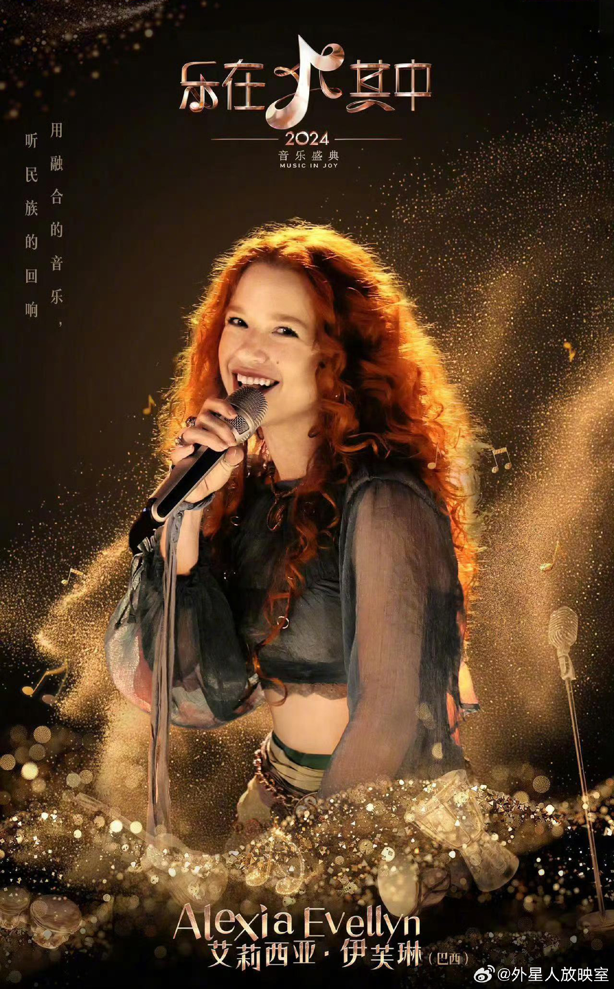 乐在其中的海报-其他海报