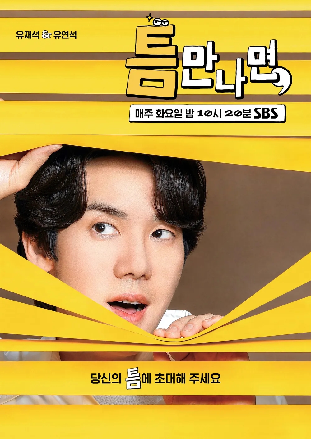 只要有空，的海报-角色海报