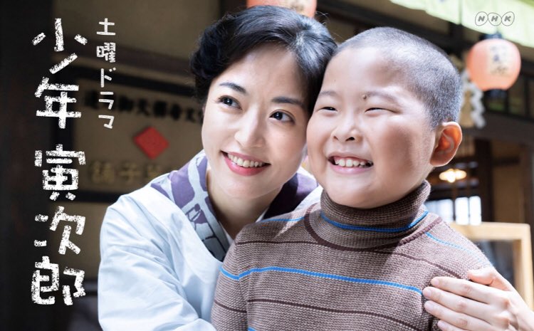 少年寅次郎的海报-预告海报