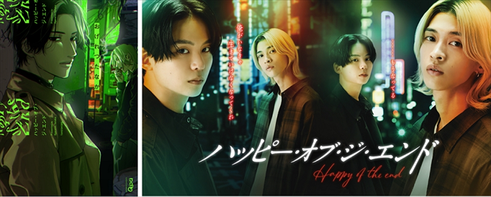 幸福终末的海报-正式海报