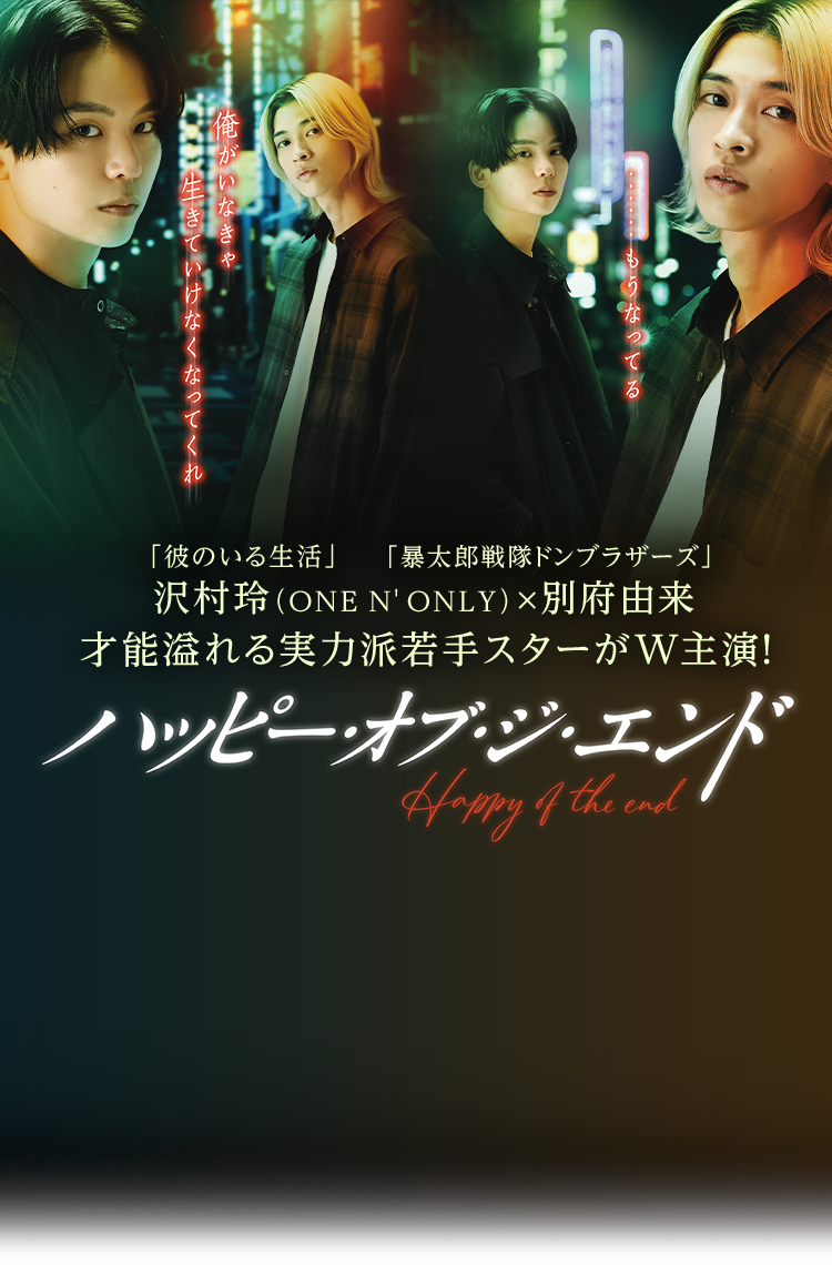 幸福终末的海报-正式海报