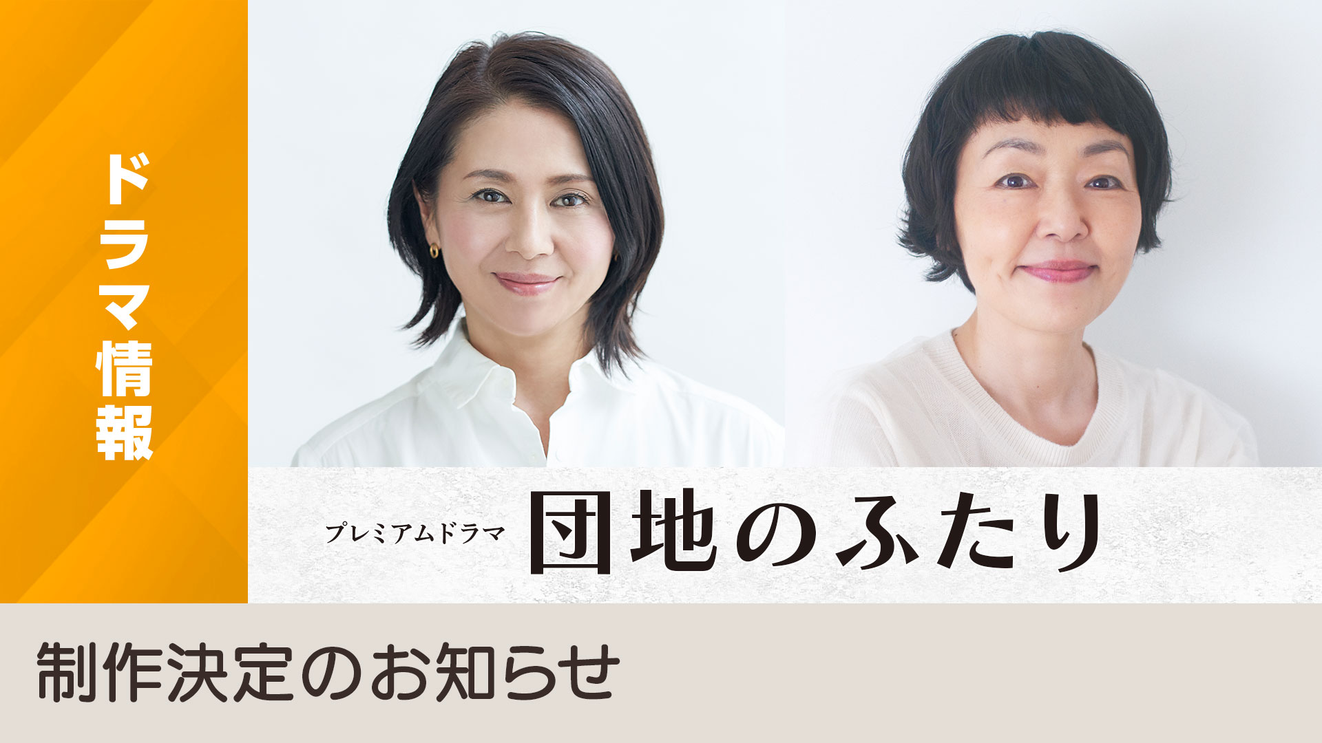 住宅区的两人的海报-预告海报