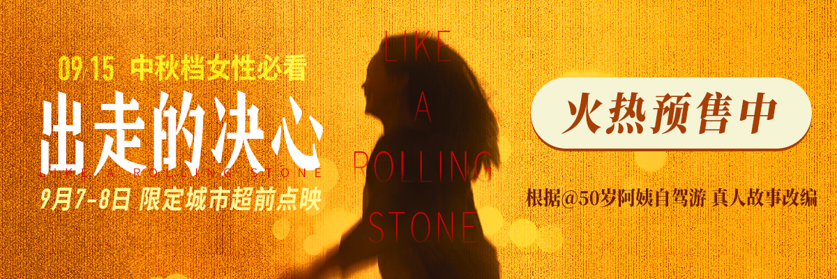 出走的决心的海报-其他海报 中国大陆