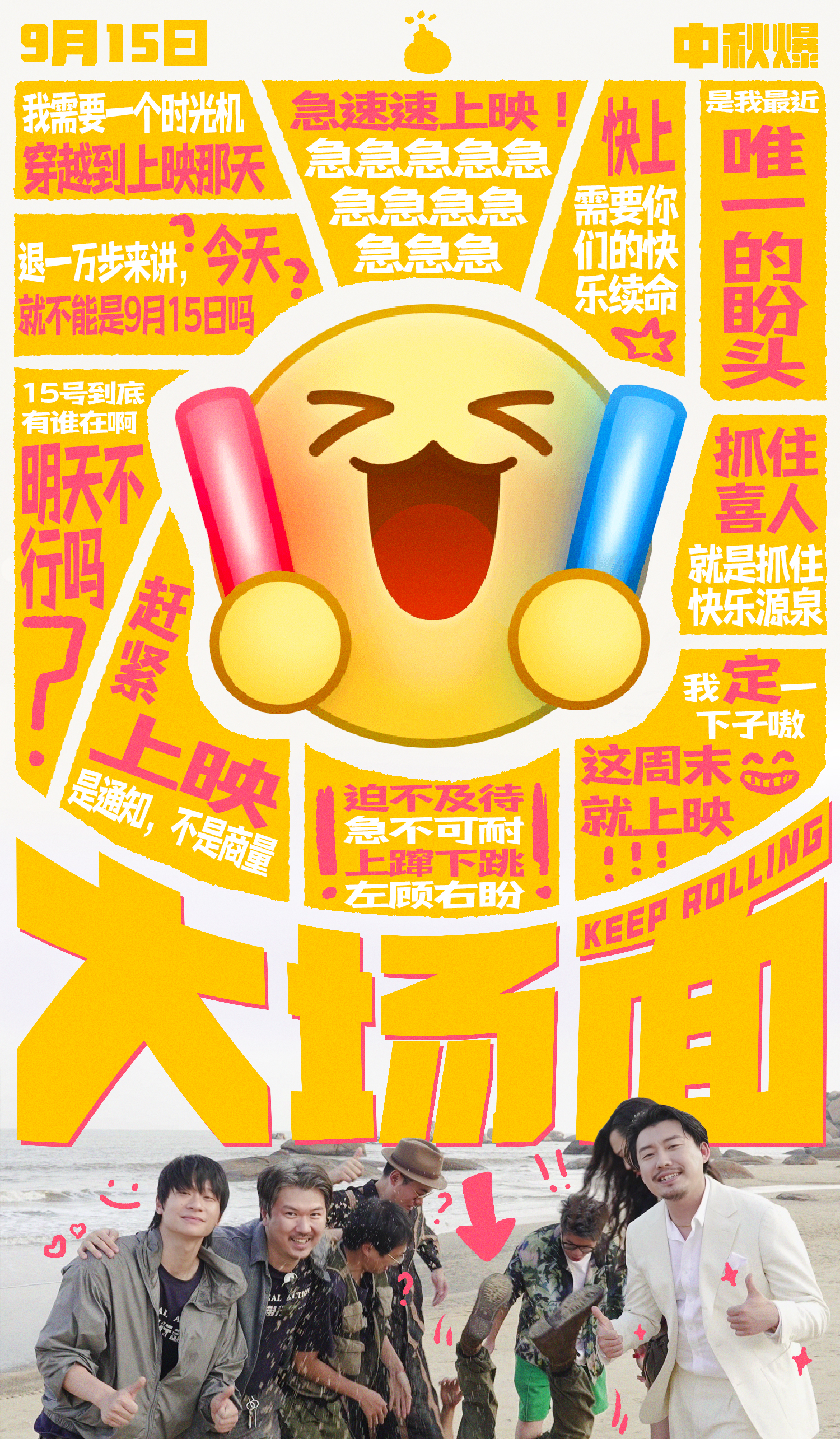 大场面的海报-其他海报