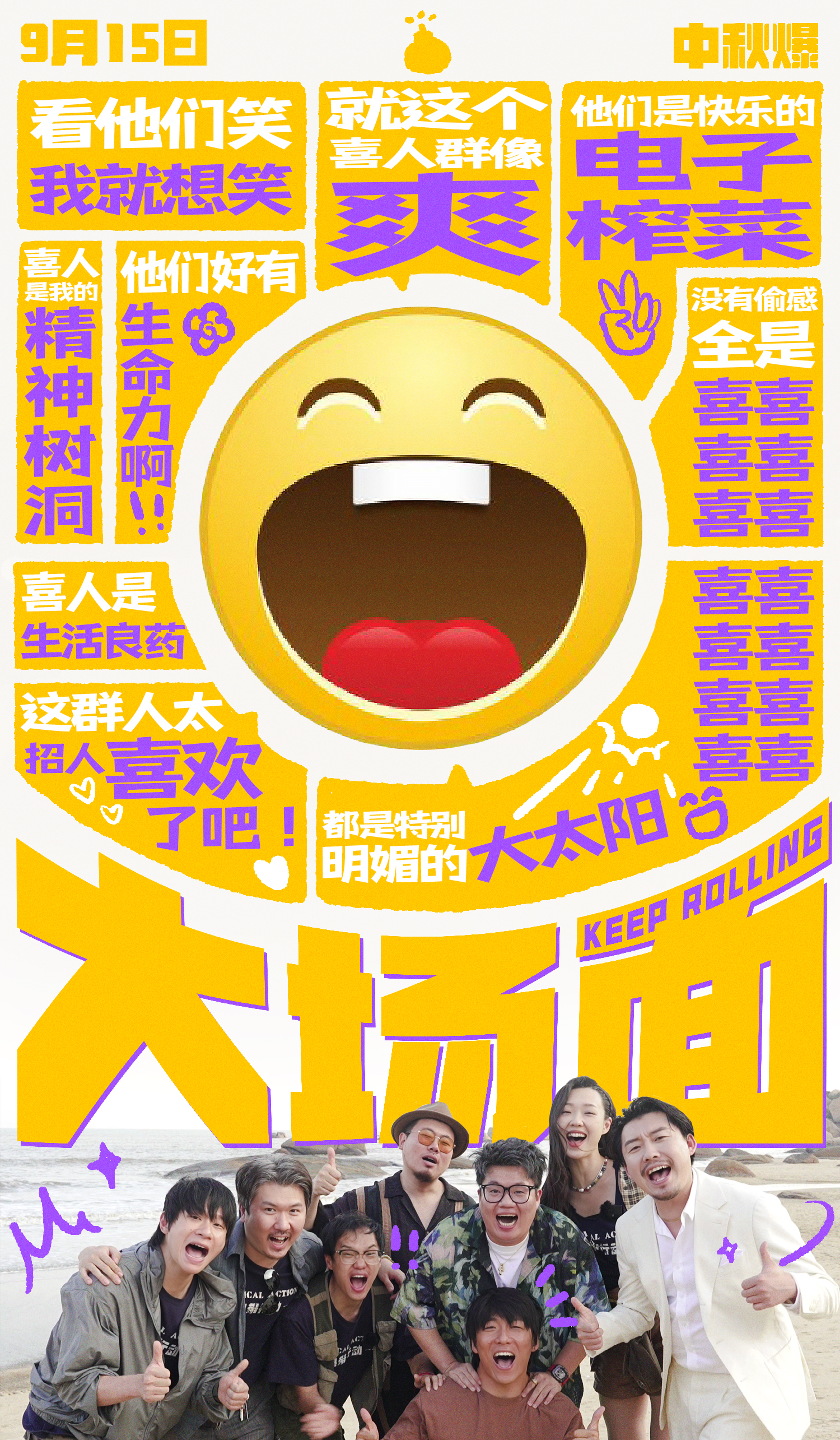 大场面的海报-其他海报