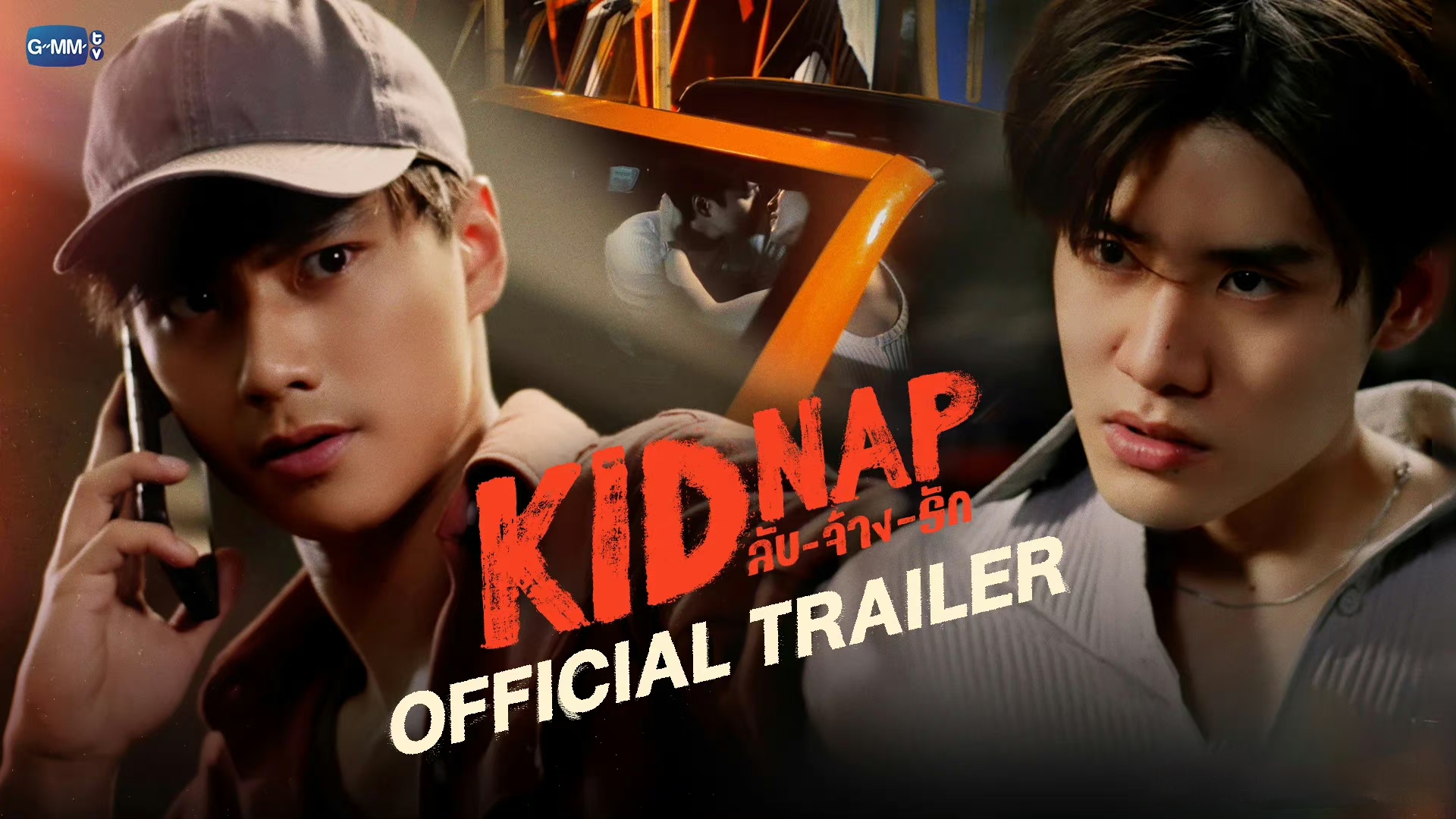 秘密绑架的海报-其他海报