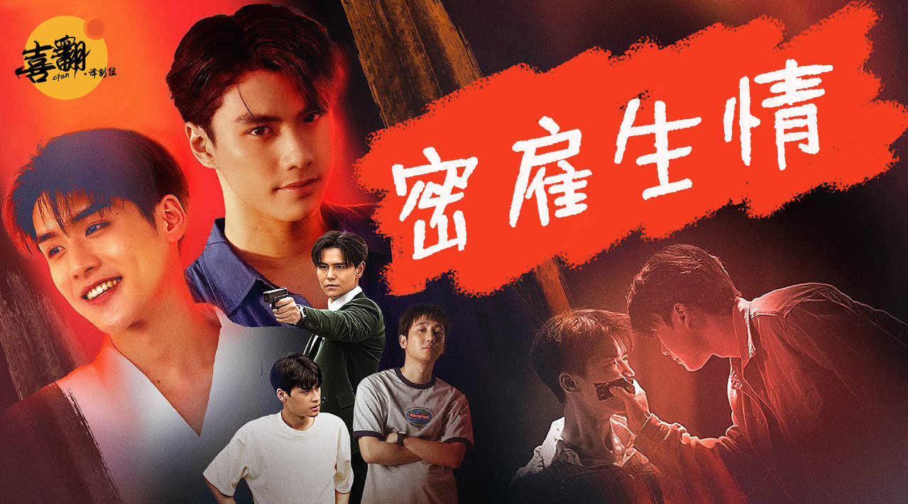 秘密绑架的海报-其他海报