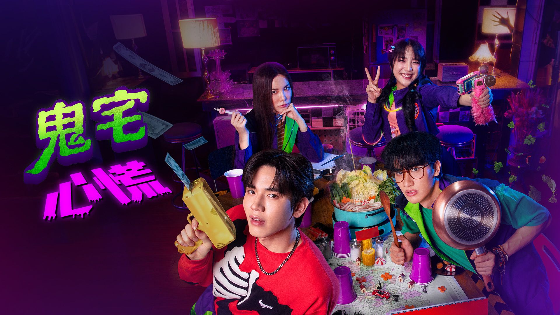 鬼宅心慌的海报-正式海报