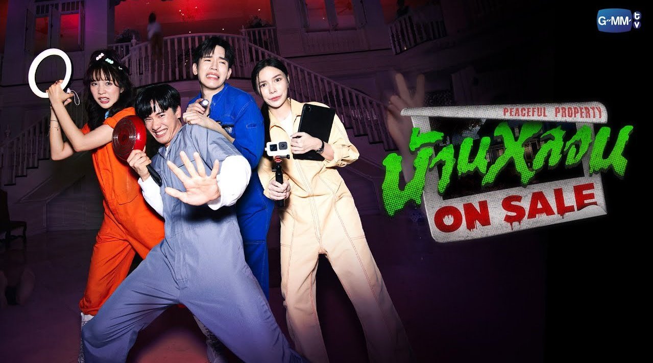 鬼宅心慌的海报-其他海报