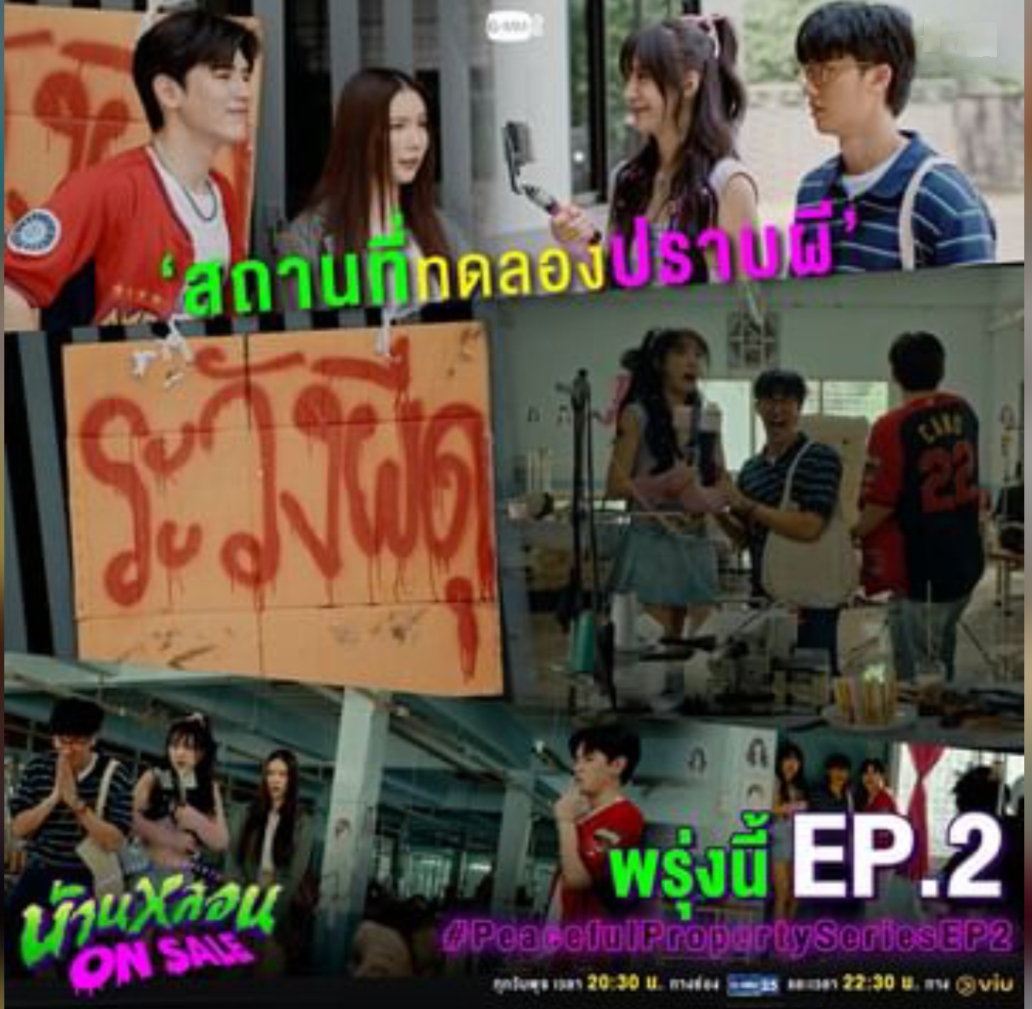 鬼宅心慌的海报-预告海报