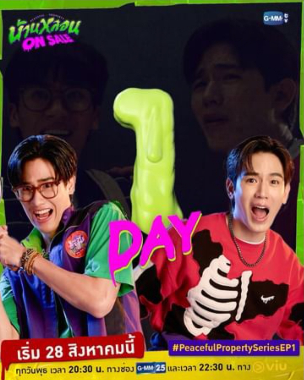 鬼宅心慌的海报-预告海报