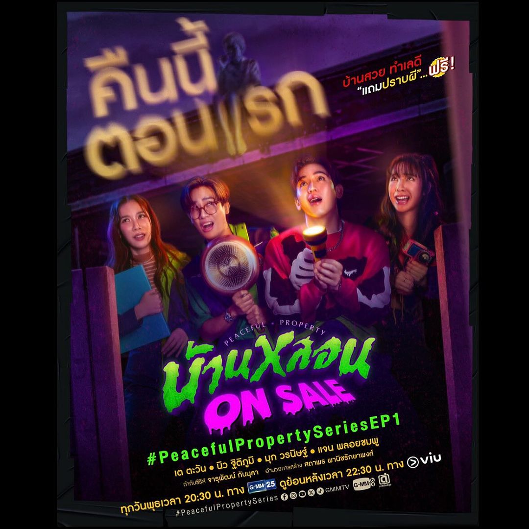 鬼宅心慌的海报-预告海报