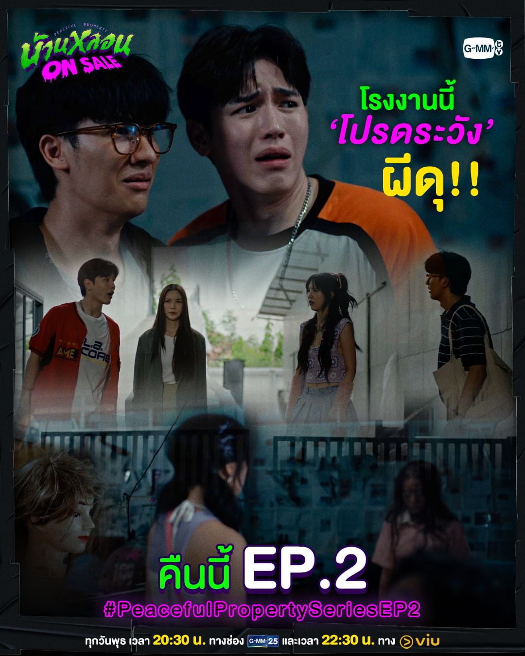 鬼宅心慌的海报-预告海报