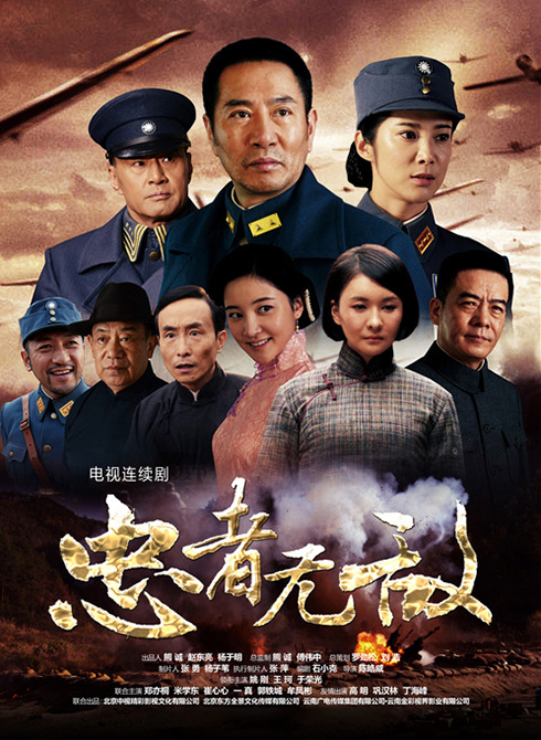 忠者无敌的海报-正式海报 中国大陆