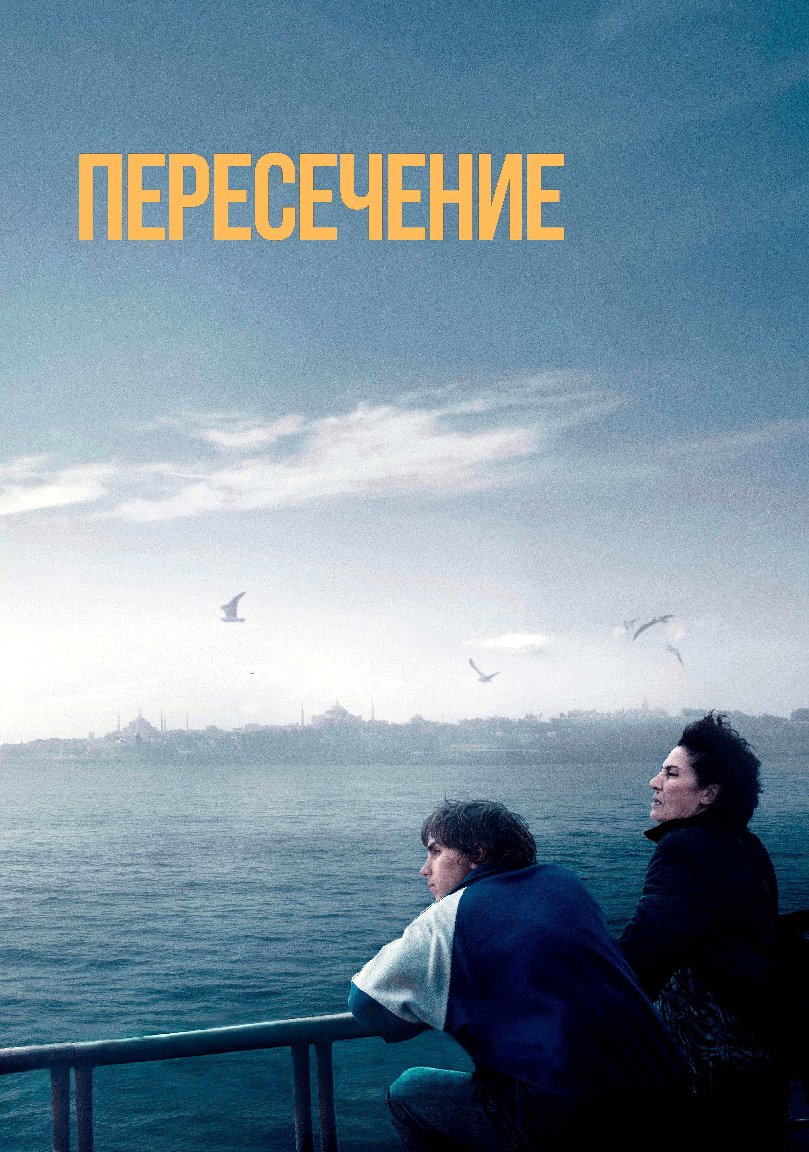 穿行的海报-其他海报 俄罗斯