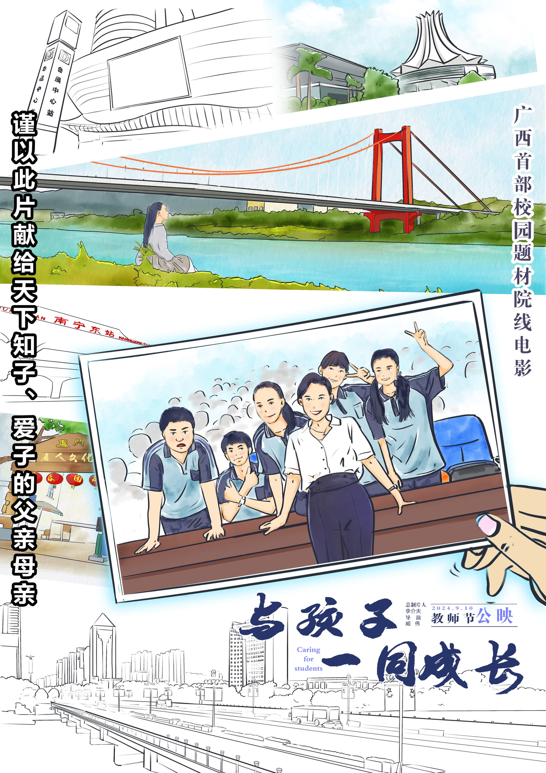 与孩子一同成长的海报-正式海报 中国大陆