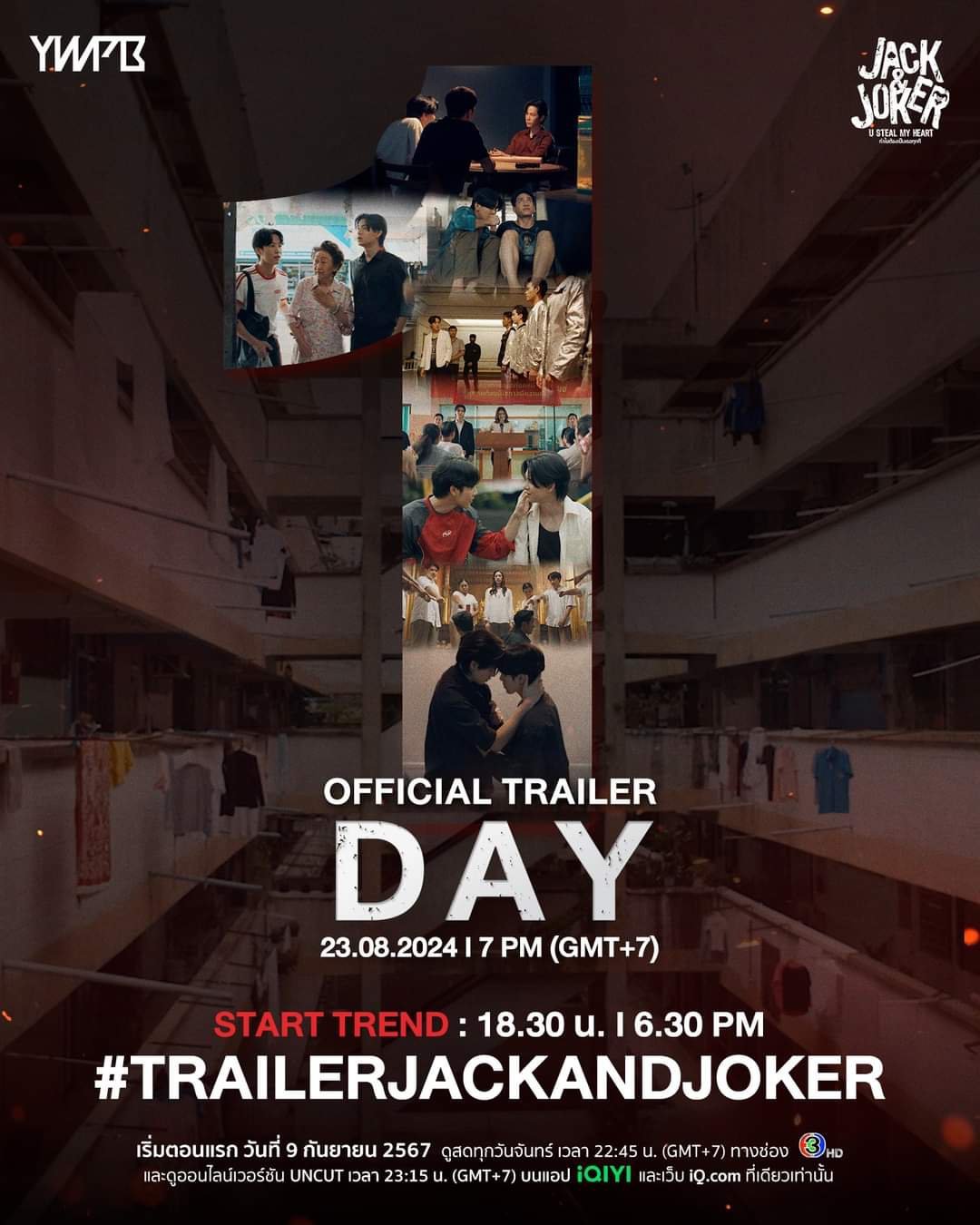 偷心大盗的海报-预告海报