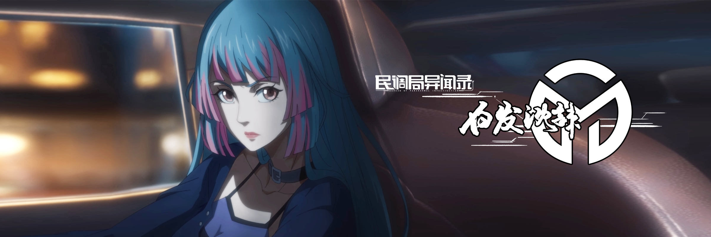 白发沈辣的海报-角色海报 中国大陆