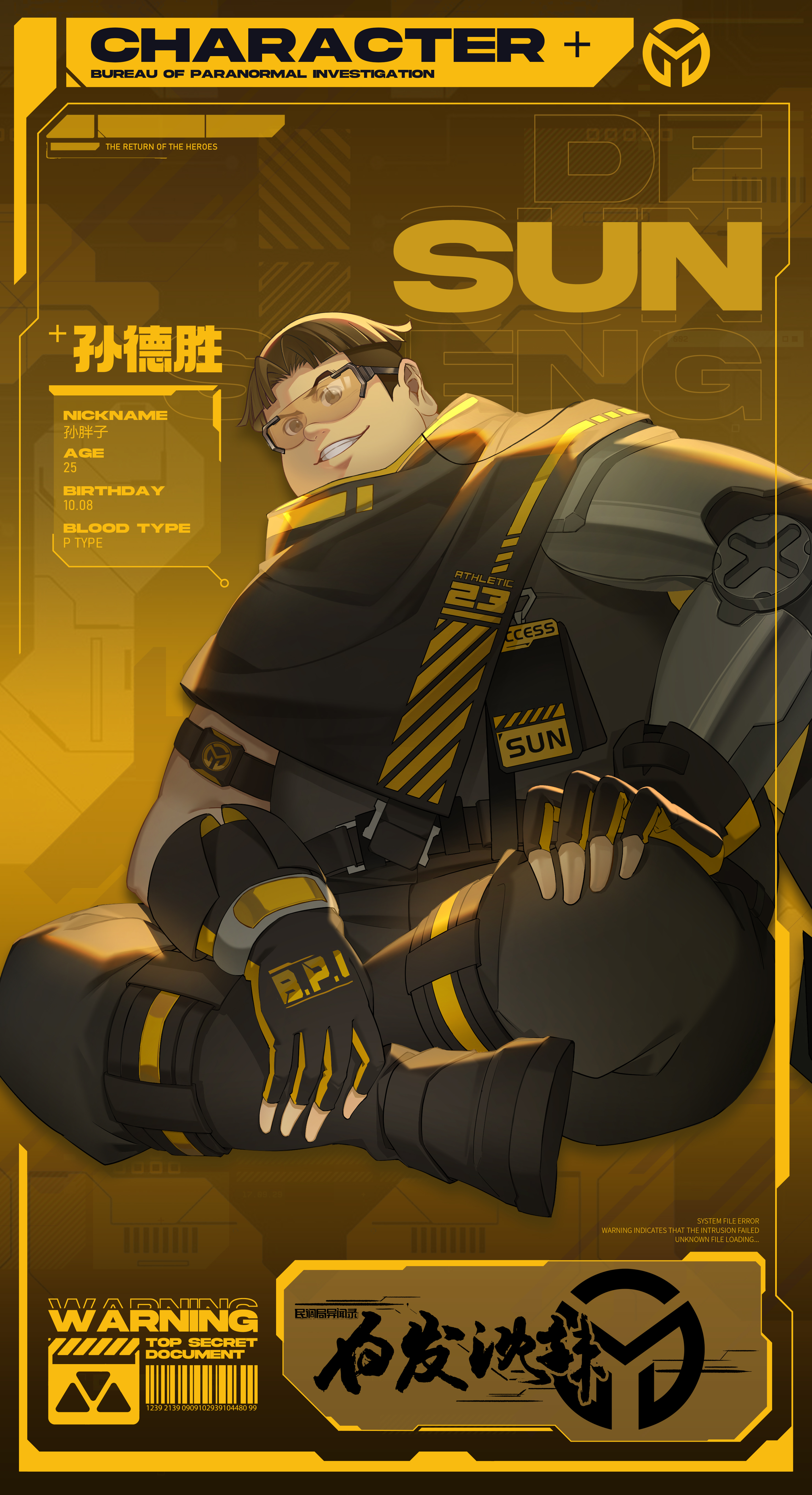 白发沈辣的海报-角色海报 中国大陆