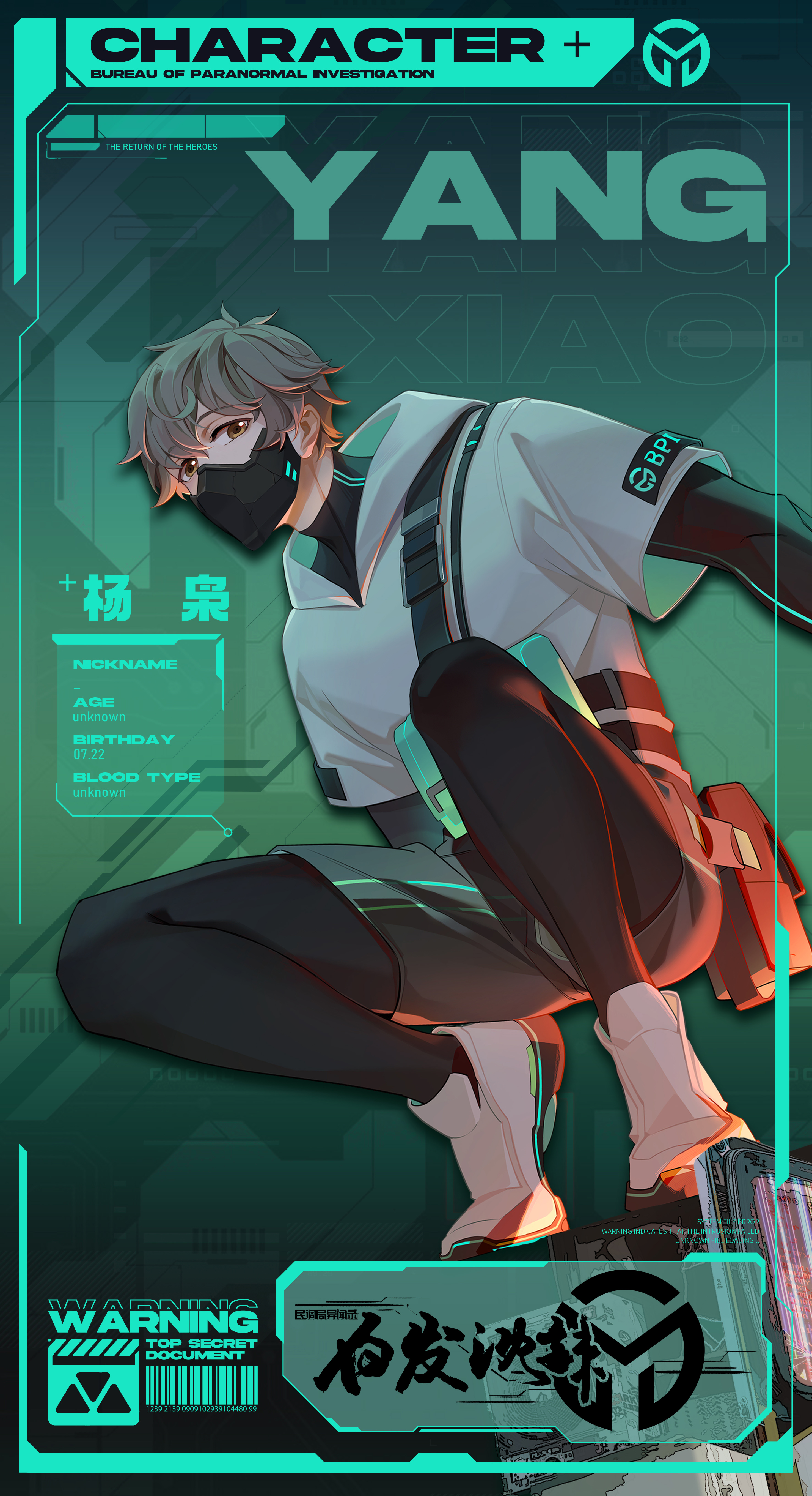 白发沈辣的海报-角色海报 中国大陆