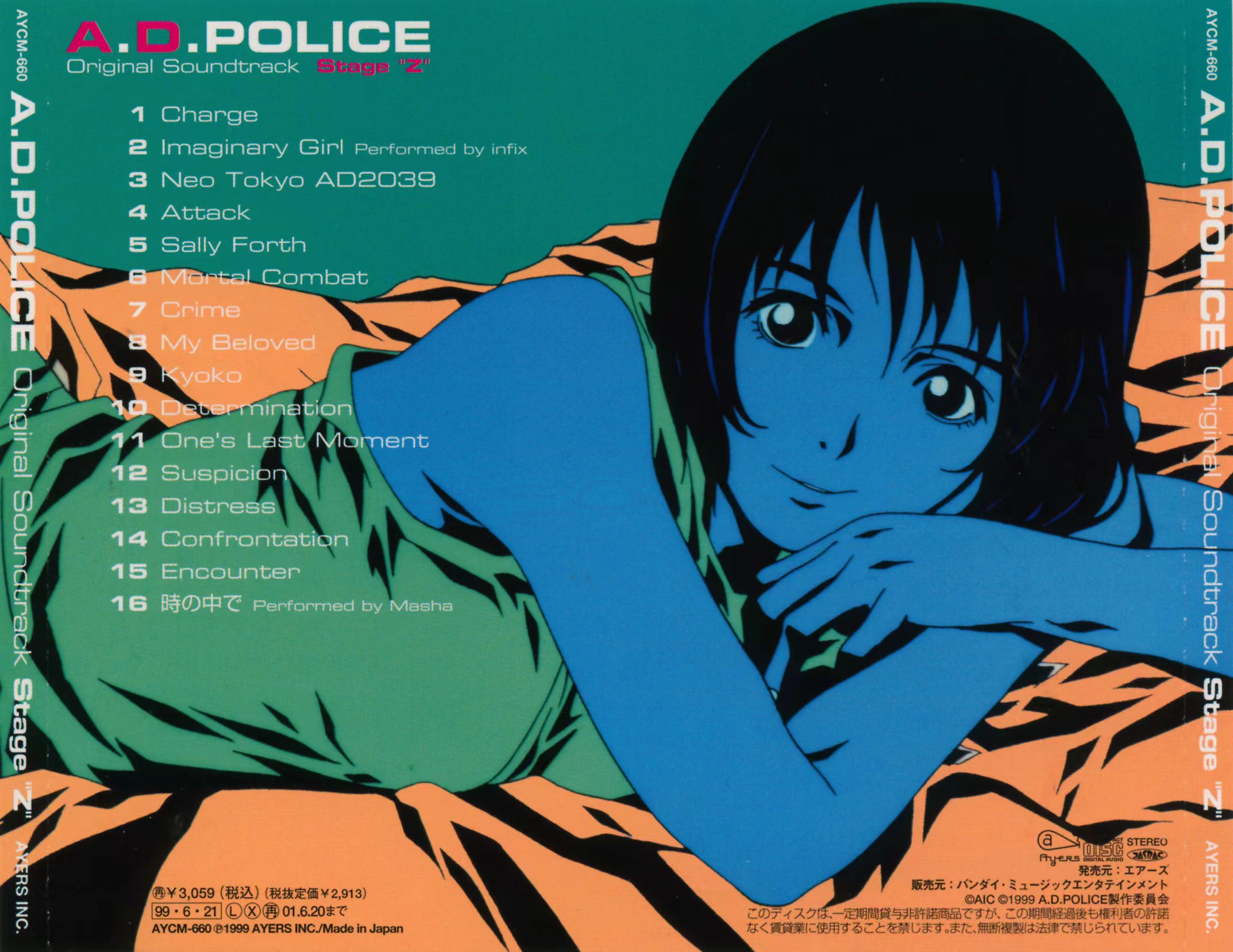 AD特警的海报-正式海报 日本