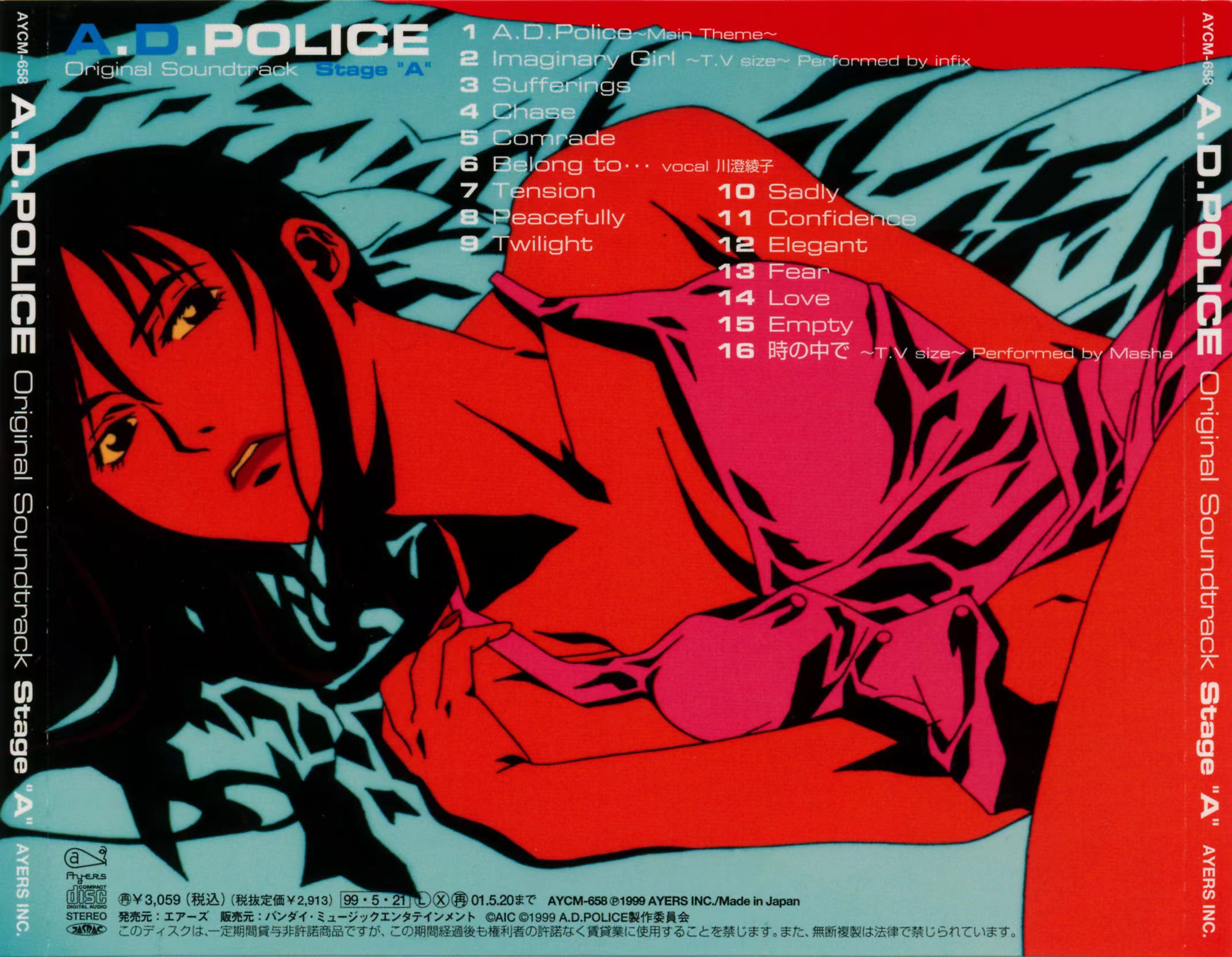 AD特警的海报-正式海报 日本