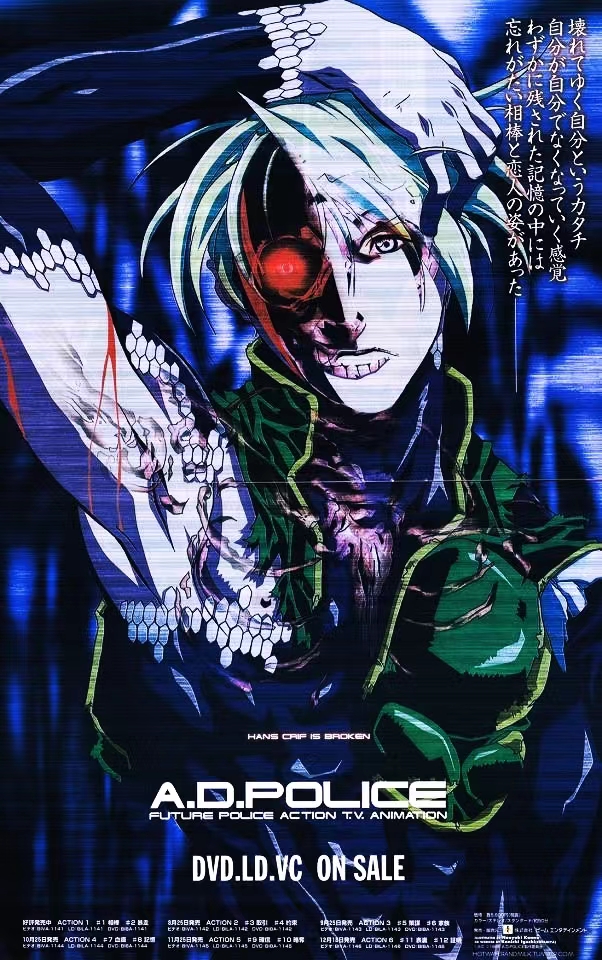 AD特警的海报-正式海报 日本