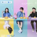 听说很好吃 第四季