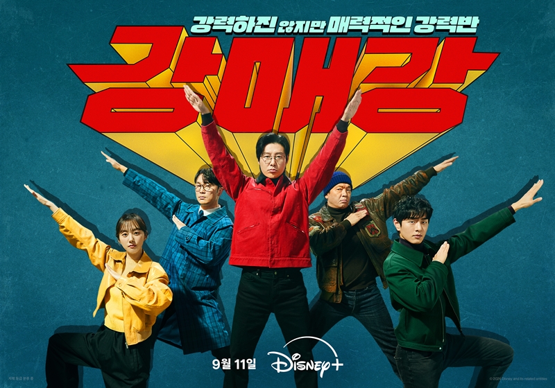 首尔破笑组的海报-预告海报 韩国