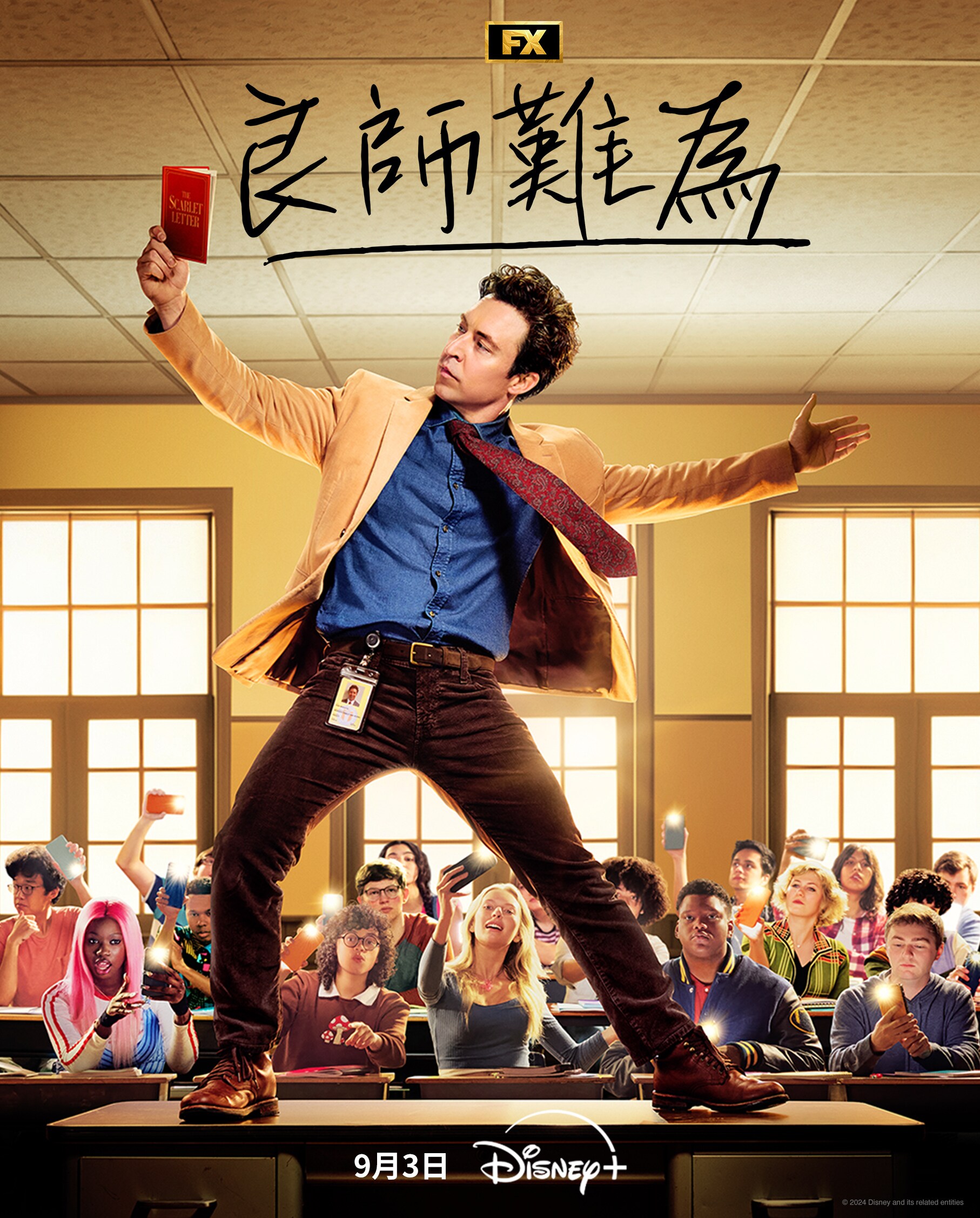 良师难为的海报-正式海报 迪士尼