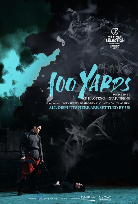 门前宝地的海报-正式海报 国际版