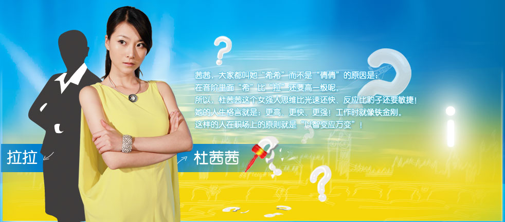 爱情公寓外传的海报-角色海报