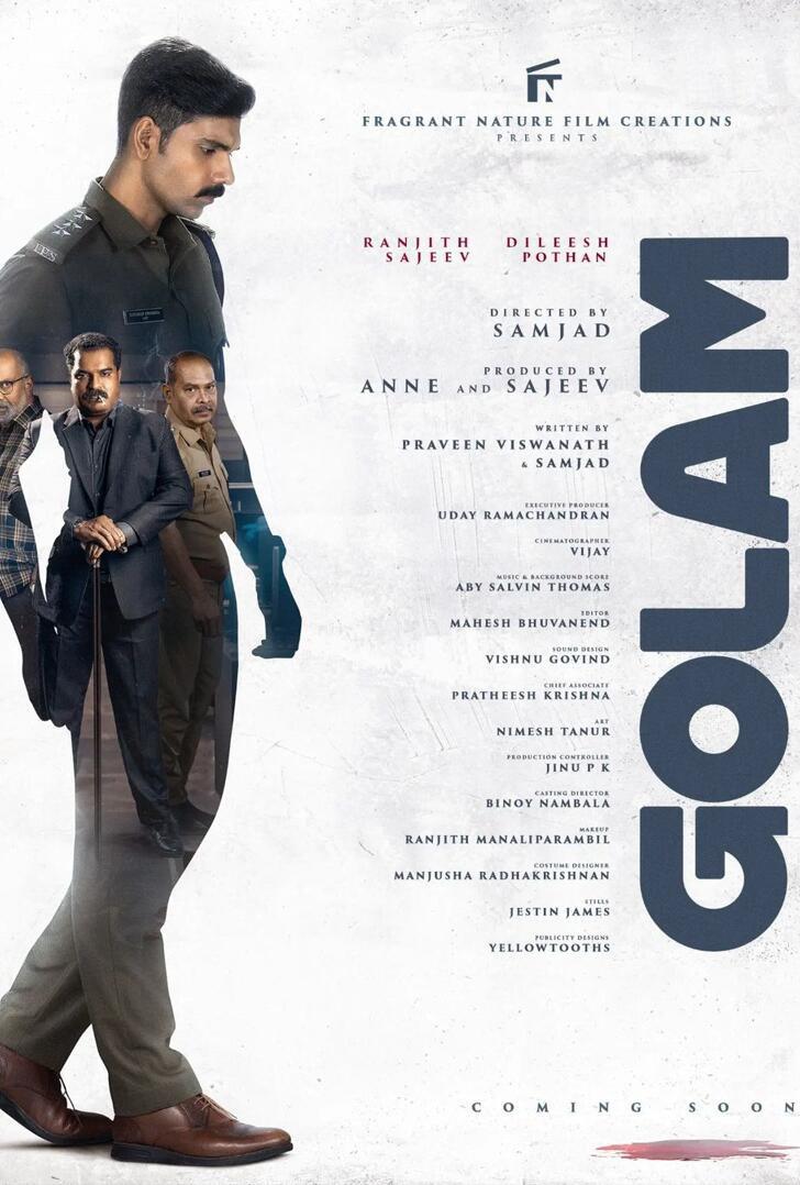 球体的海报-正式海报