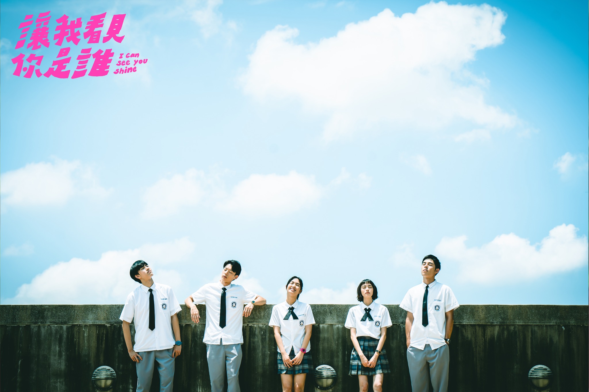 让我看见你是谁的海报-其他海报