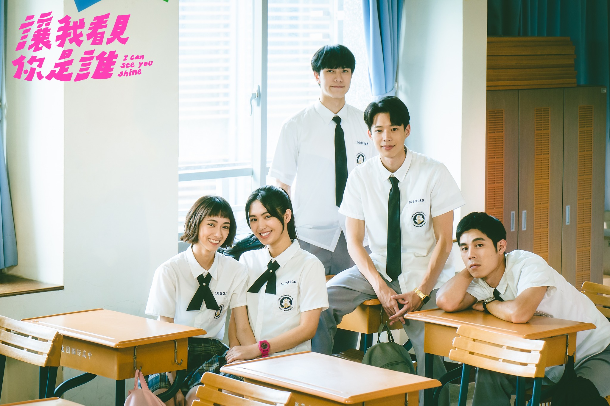 让我看见你是谁的海报-其他海报