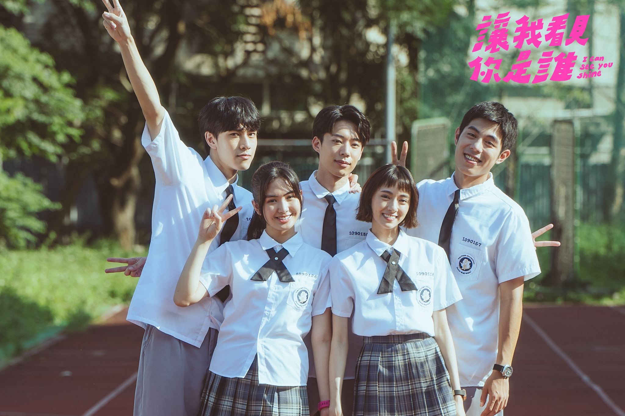 让我看见你是谁的海报-其他海报