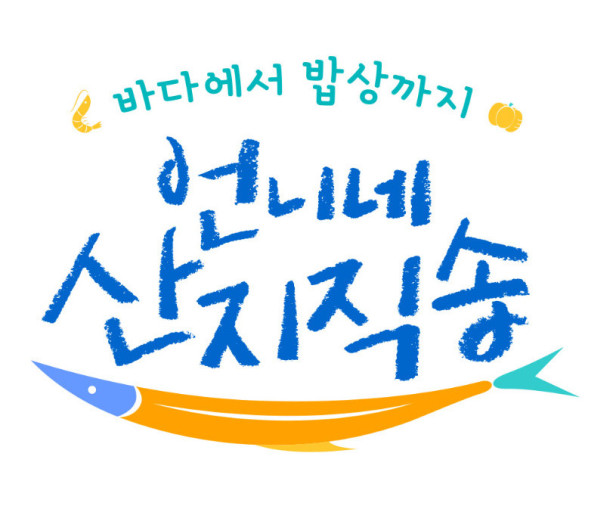 姐姐家的产地直送的海报-预告海报