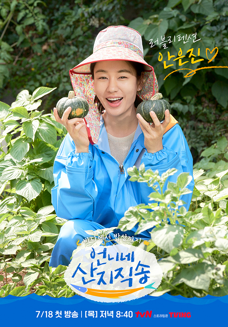 姐姐家的产地直送的海报-角色海报