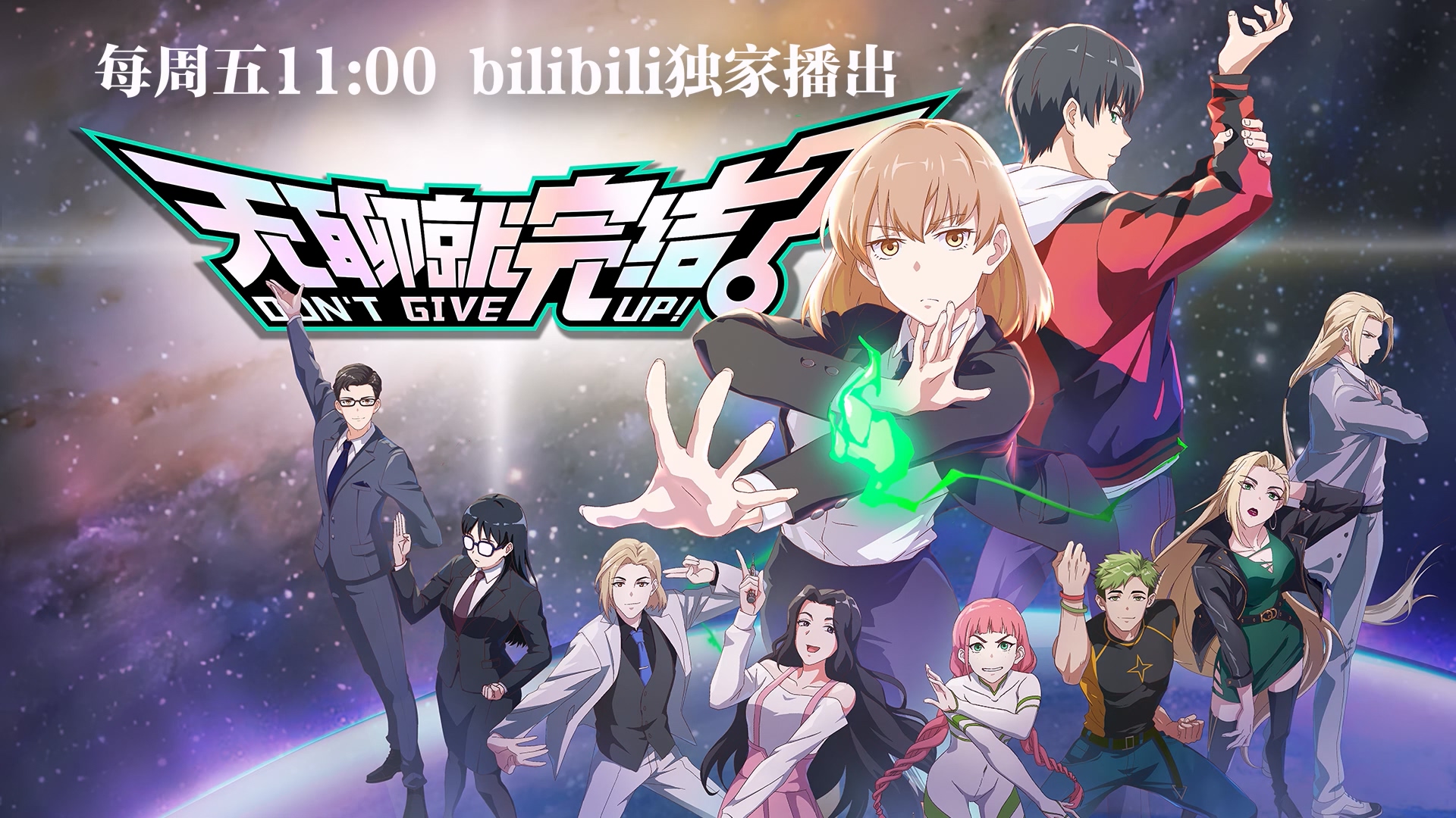 无聊就完结的海报-正式海报 中国大陆