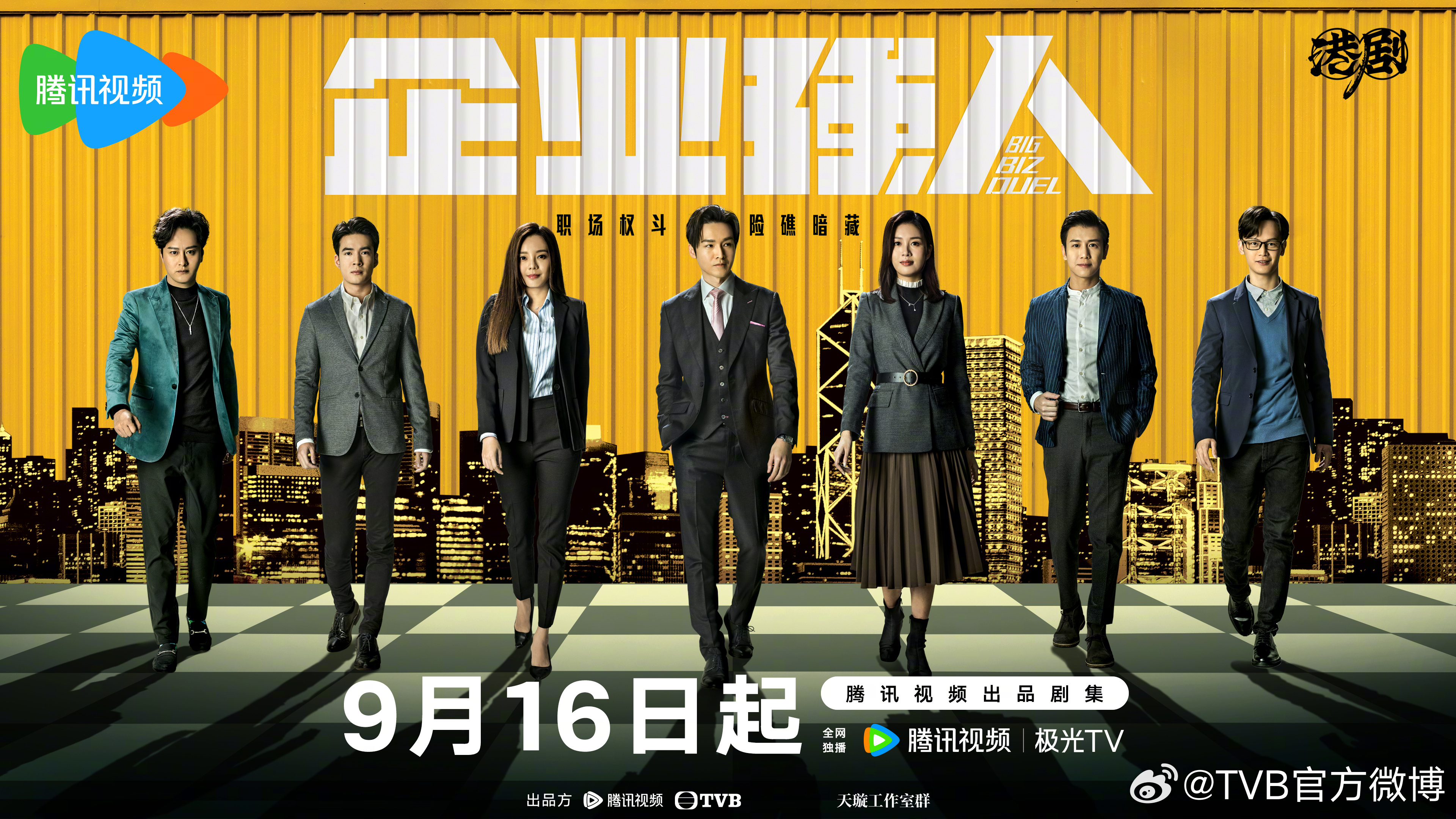 企业强人的海报-正式海报 中国大陆