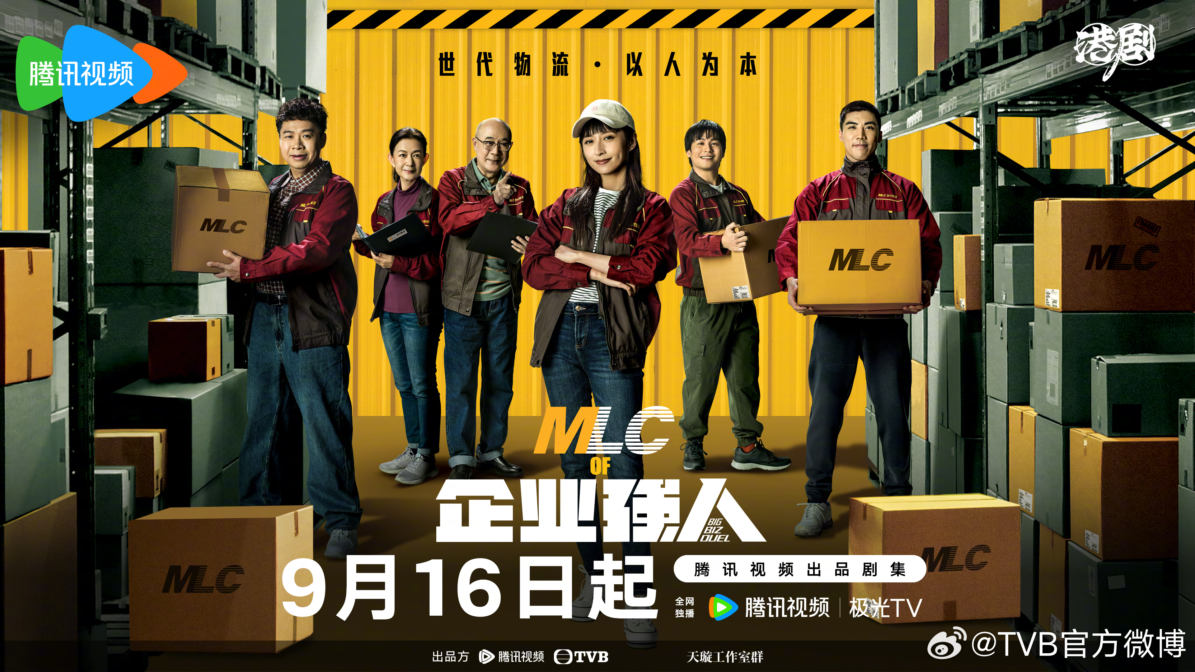 企业强人的海报-正式海报 中国大陆