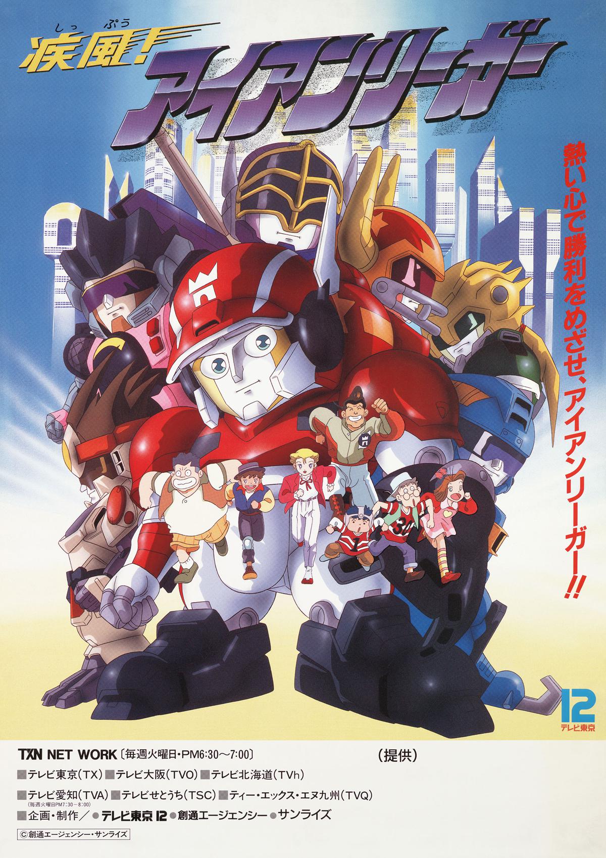 疾风战士的海报-正式海报